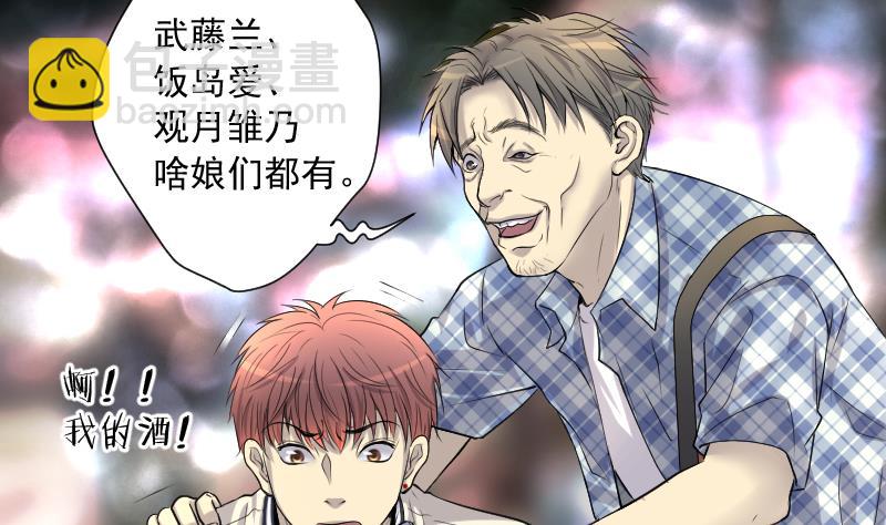 第244话 打了一个卖黄碟的 2(1/2)-第244话