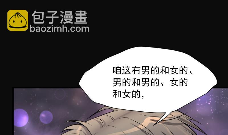 第244话 打了一个卖黄碟的 2(1/2)-第244话