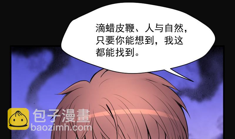 第244话 打了一个卖黄碟的 2(1/2)-第244话