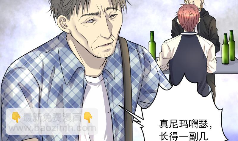 第244话 打了一个卖黄碟的 2(1/2)-第244话