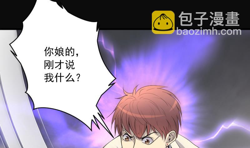 第244话 打了一个卖黄碟的 2(1/2)-第244话