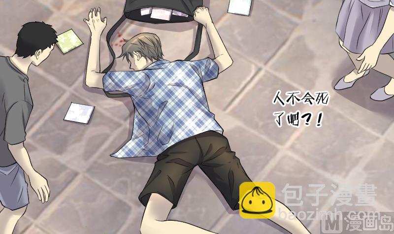 第244话 打了一个卖黄碟的 2(1/2)-第244话