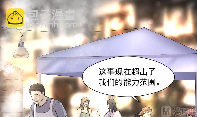 第244话 打了一个卖黄碟的 2(1/2)-第244话