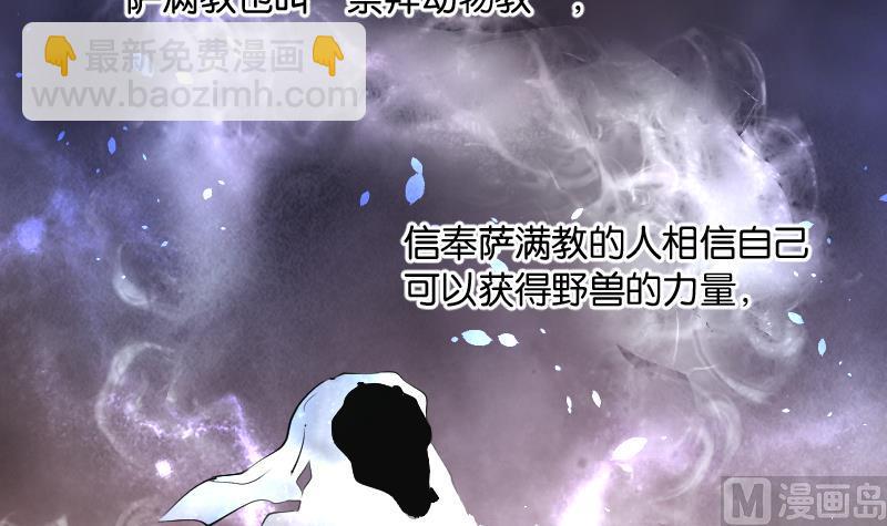 第246话 水王母 2(1/2)-第246话