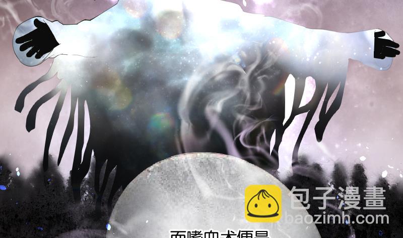 第246话 水王母 2(1/2)-第246话