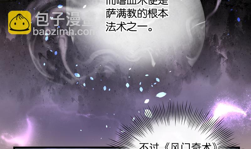 第246话 水王母 2(1/2)-第246话