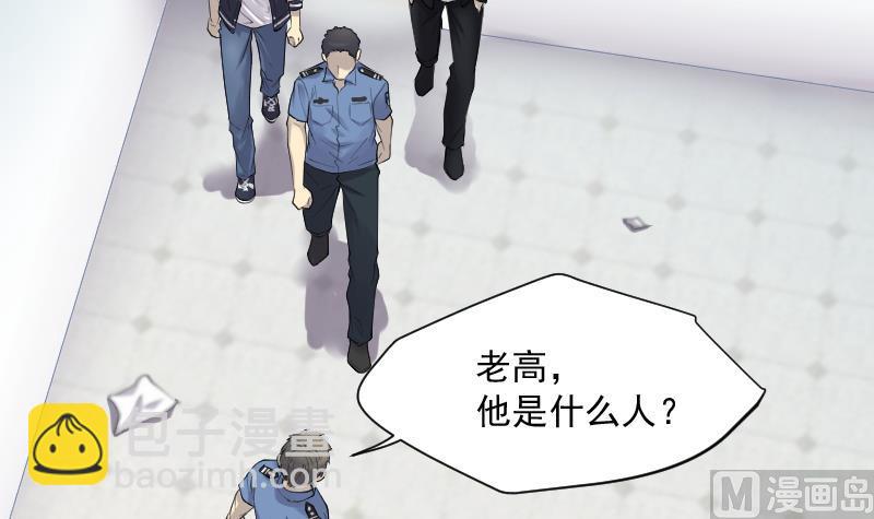 第246话 水王母 2(1/2)-第246话