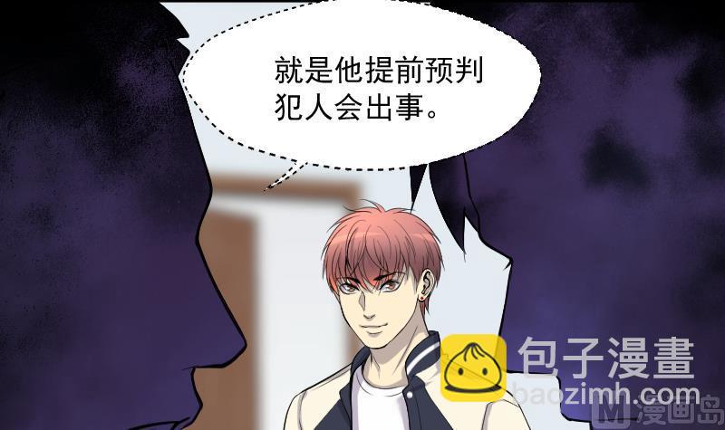 第246话 水王母 2(1/2)-第246话