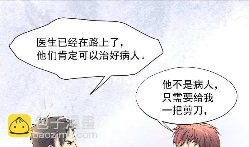 第246话 水王母 2(1/2)-第246话