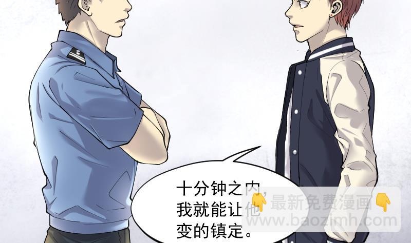 第246话 水王母 2(1/2)-第246话