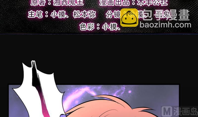 第246话 水王母 2(1/2)-第246话