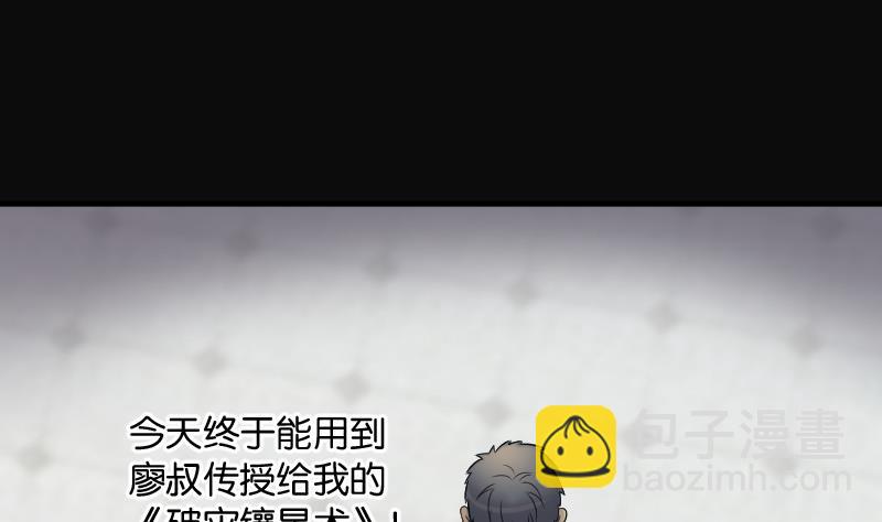 第246话 水王母 2(1/2)-第246话