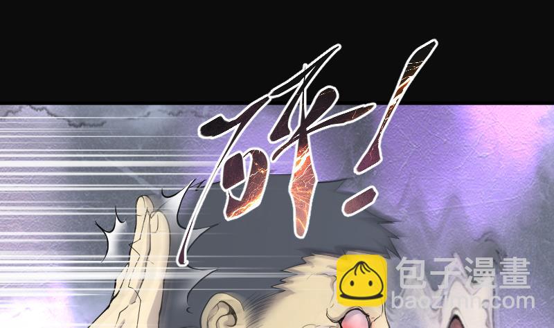 第246话 水王母 2(1/2)-第246话