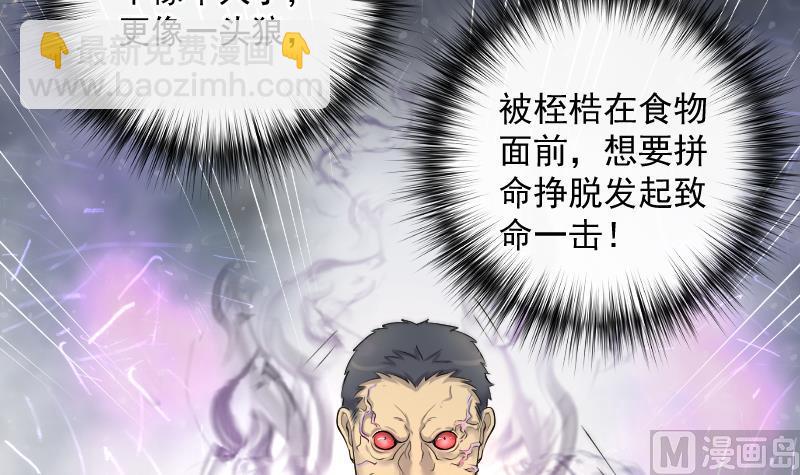 第246话 水王母 2(1/2)-第246话