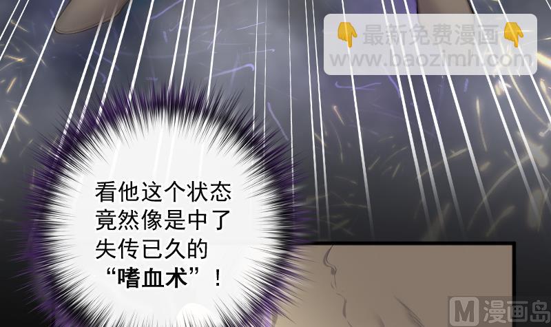 第246话 水王母 2(1/2)-第246话