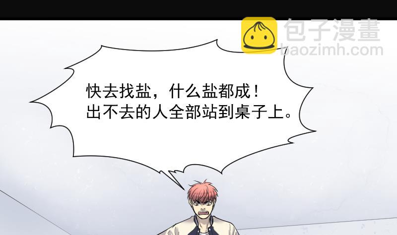 第248话 连星风水 1(1/2)-第248话