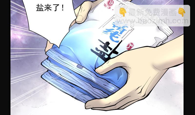 第248话 连星风水 1(1/2)-第248话