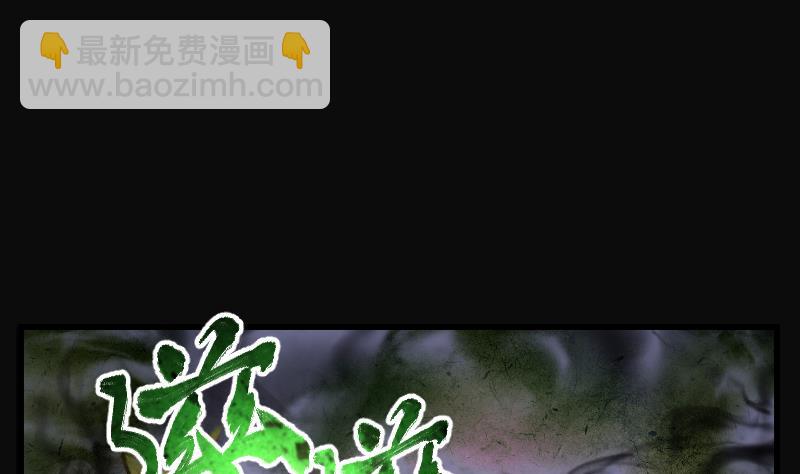 第248话 连星风水 1(1/2)-第248话