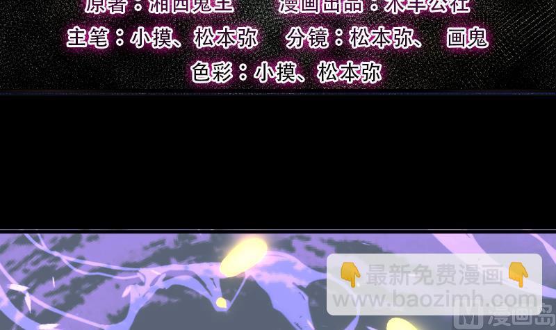 第248话 连星风水 1(1/2)-第248话