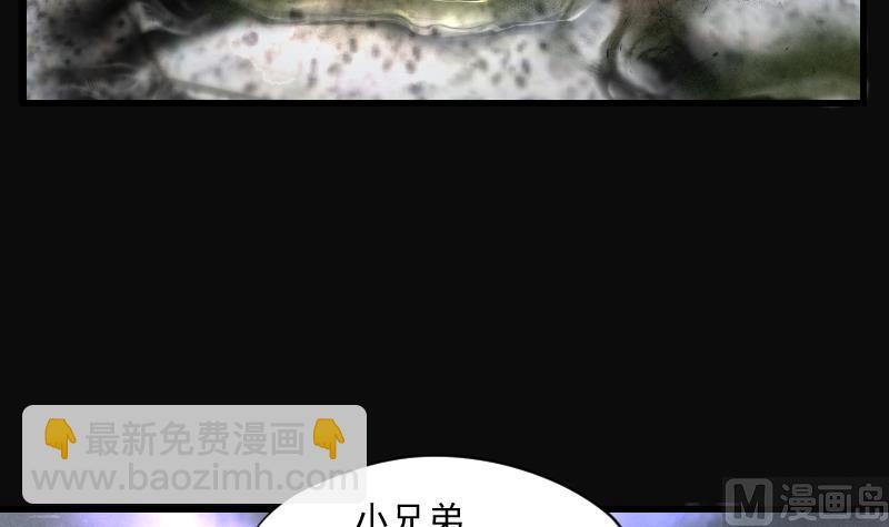 第248话 连星风水 1(1/2)-第248话