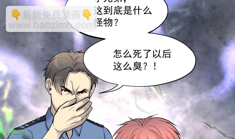 第248话 连星风水 1(1/2)-第248话