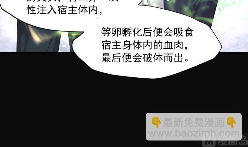 第248话 连星风水 1(1/2)-第248话