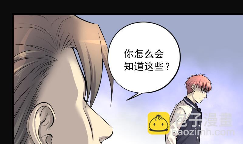 第248话 连星风水 1(1/2)-第248话