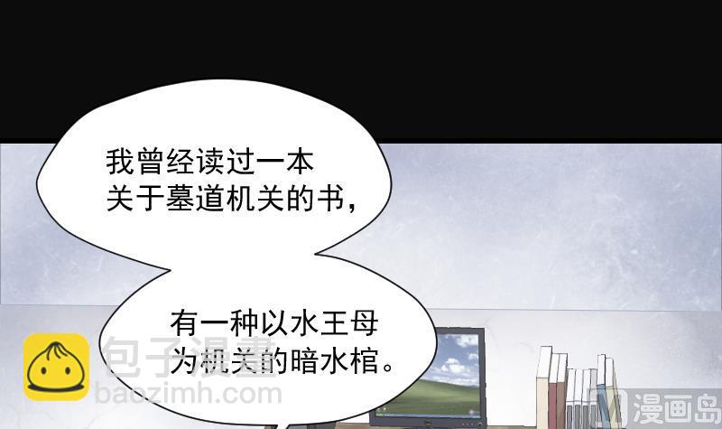 第248话 连星风水 1(1/2)-第248话