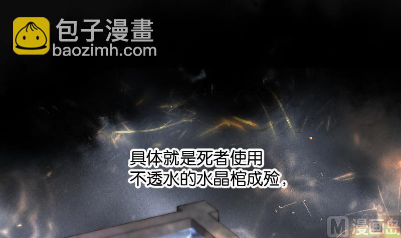 第248话 连星风水 1(1/2)-第248话
