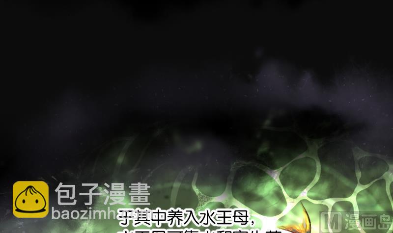 第248话 连星风水 1(1/2)-第248话