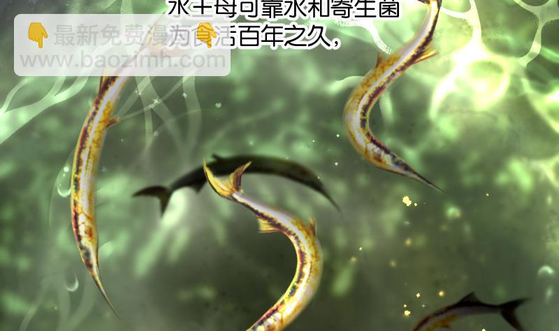 第248话 连星风水 1(1/2)-第248话