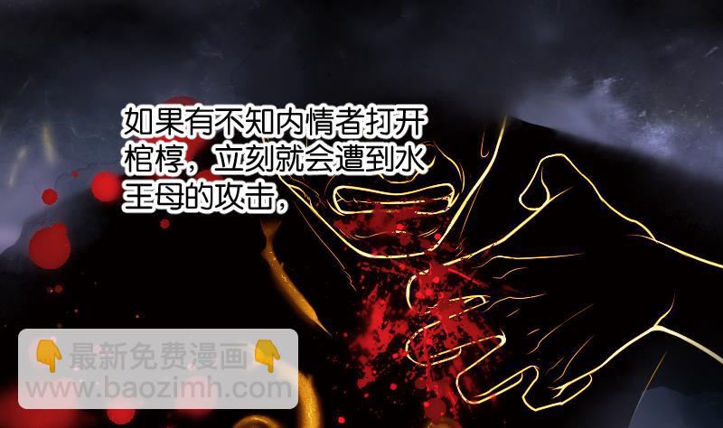 第248话 连星风水 1(1/2)-第248话