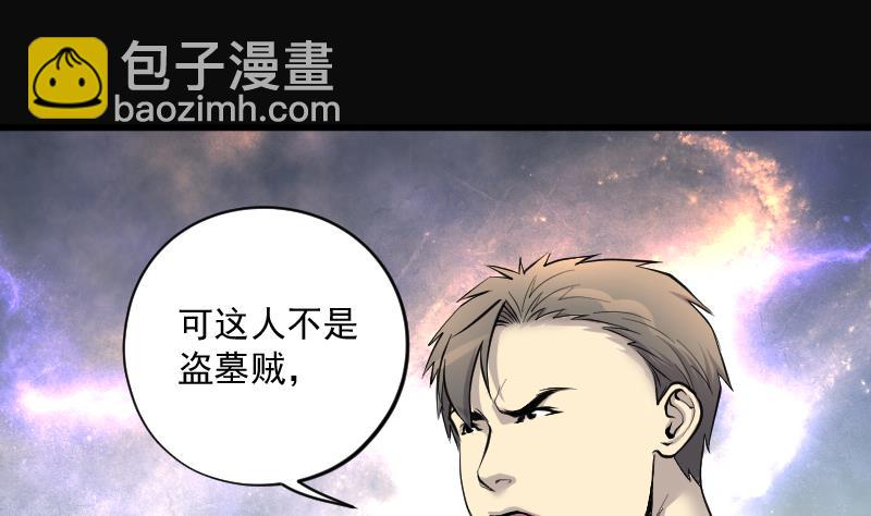 第248话 连星风水 1(1/2)-第248话