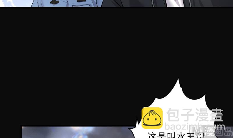 第248话 连星风水 1(1/2)-第248话