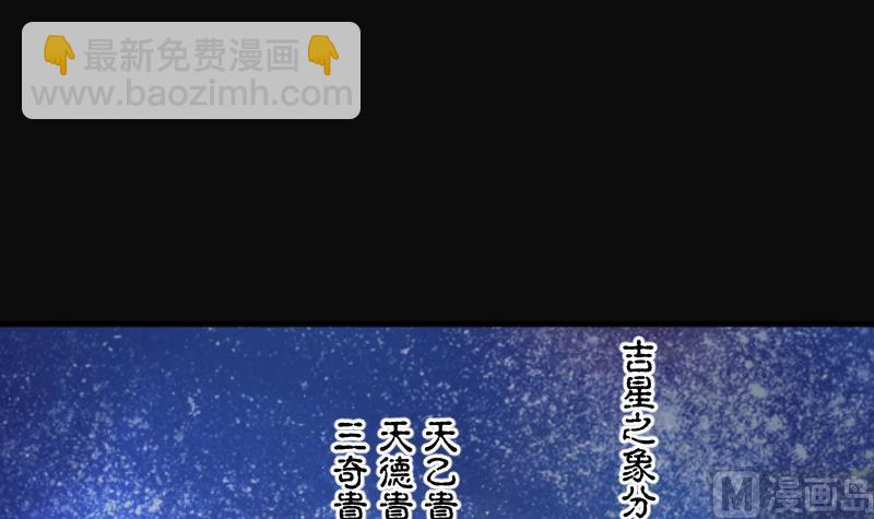 第250话 连星风水 3(1/2)-第250话