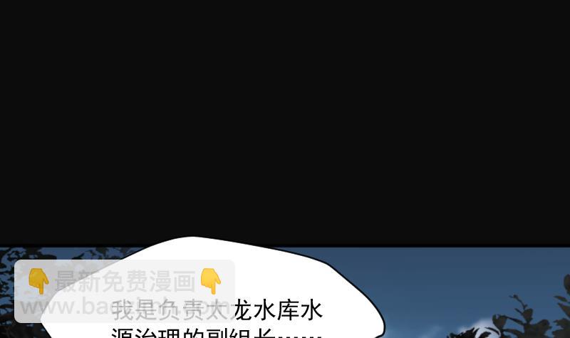第250话 连星风水 3(1/2)-第250话