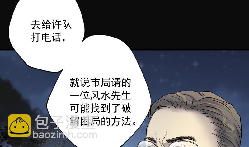 第250话 连星风水 3(1/2)-第250话