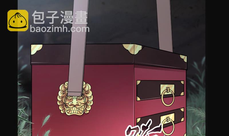 第250话 连星风水 3(1/2)-第250话