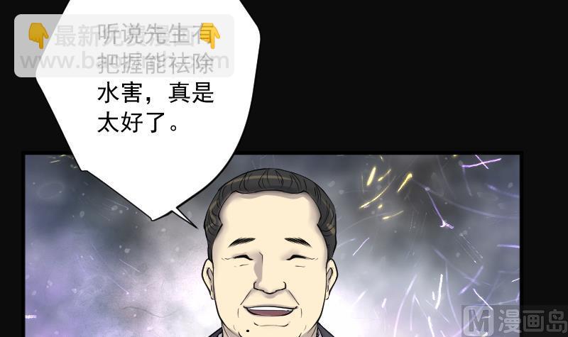 第250话 连星风水 3(1/2)-第250话
