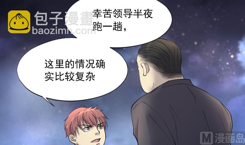 第250话 连星风水 3(1/2)-第250话