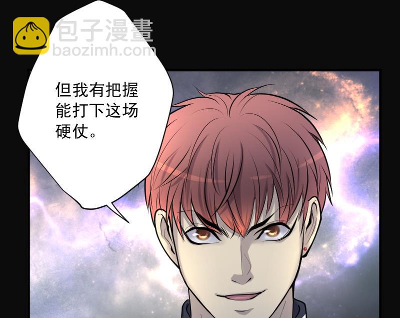 第250话 连星风水 3(1/2)-第250话