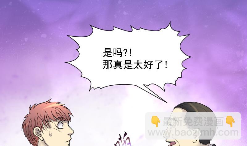 第250话 连星风水 3(1/2)-第250话