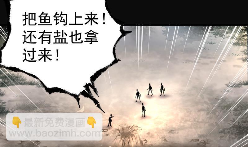 第252话 白骨船、人皮帆 2-第252话