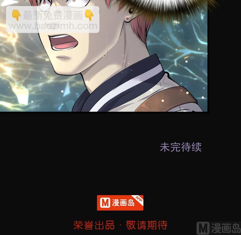 第252话 白骨船、人皮帆 2-第252话