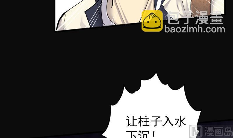 第252话 白骨船、人皮帆 2-第252话