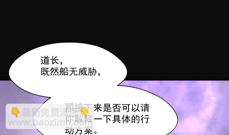 第254话 石眼龙王 1(1/2)-第254话
