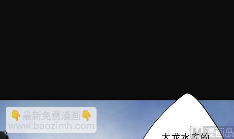 第254话 石眼龙王 1(1/2)-第254话