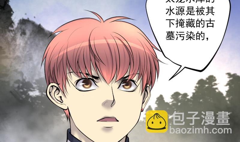 第254话 石眼龙王 1(1/2)-第254话