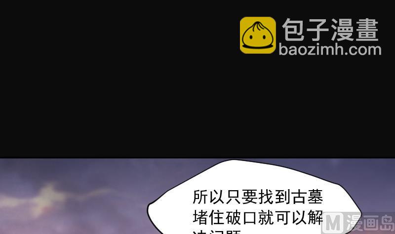 第254话 石眼龙王 1(1/2)-第254话