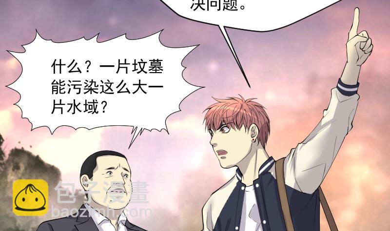 第254话 石眼龙王 1(1/2)-第254话
